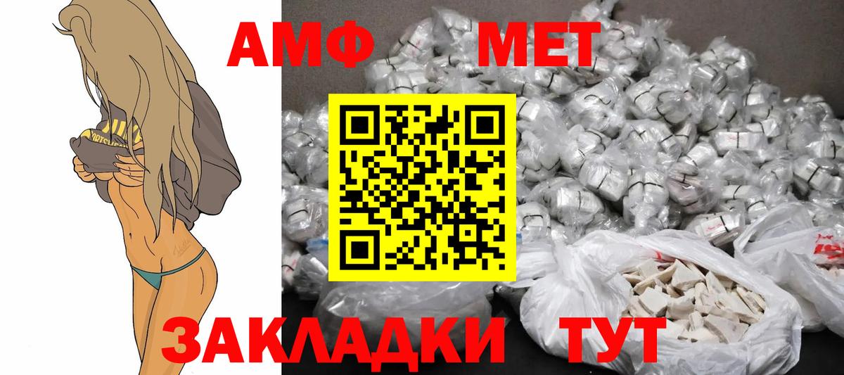 Амфетамин Розовый Гусь-Хрустальный