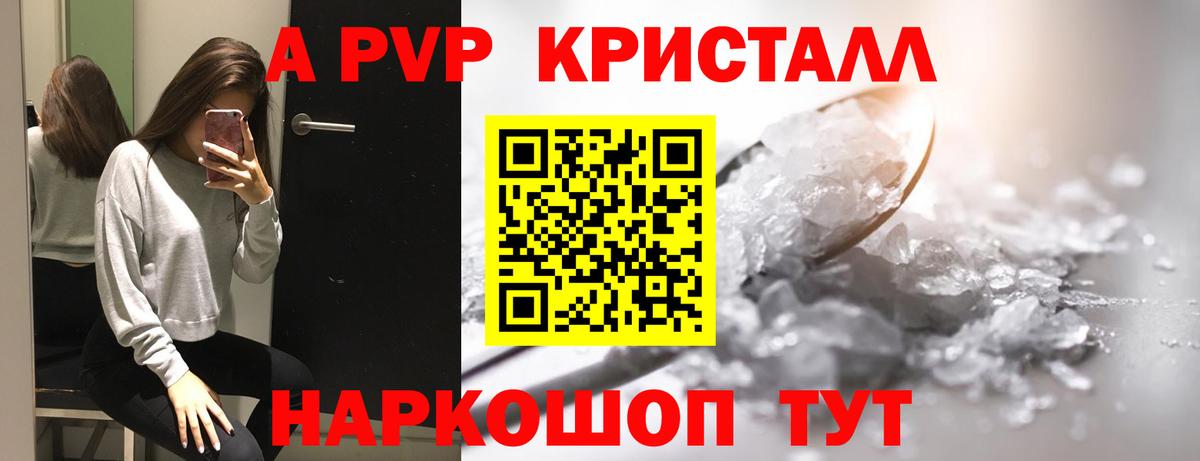 Гусь-Хрустальный  A PVP Соль  Вход с VPN 