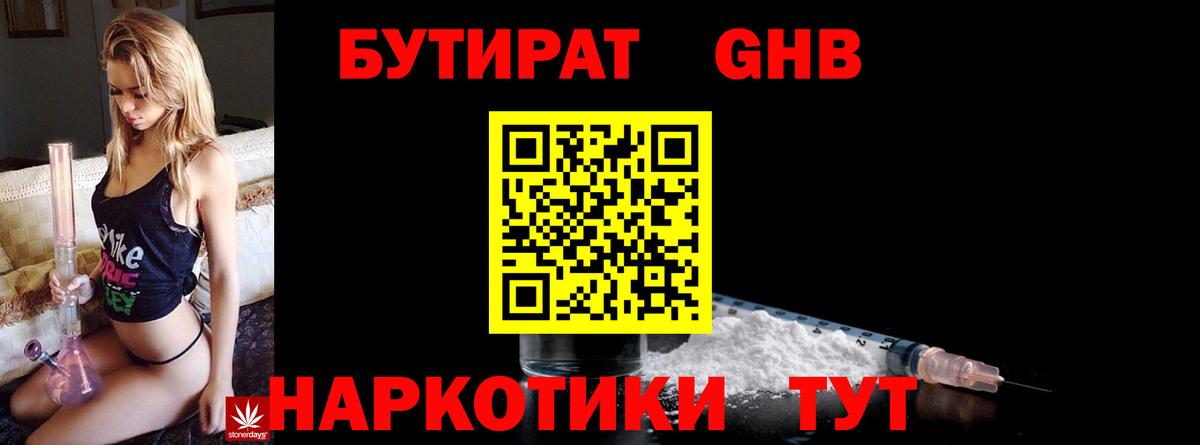 Гусь-Хрустальный  Бутират оксана  Вход с VPN 