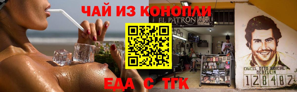 Гусь-Хрустальный  Еда ТГК марихуана  Вход с VPN 