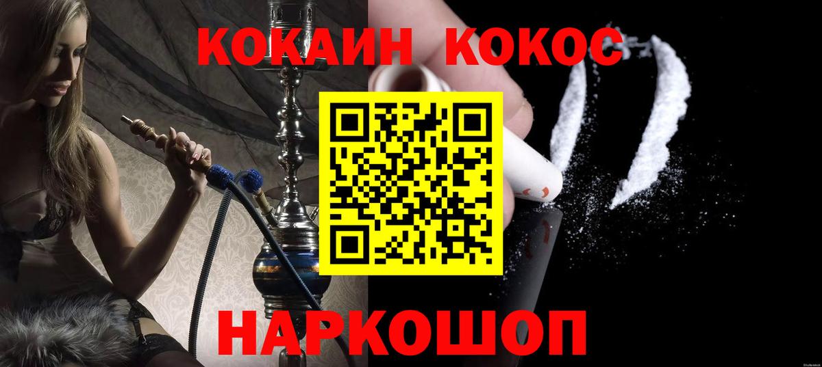 Cocaine 98%  Cocaine 99%  Гусь-Хрустальный  КОКАИН  Вход с VPN 