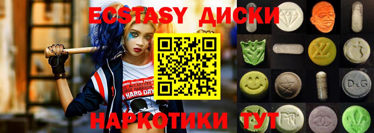 Гусь-Хрустальный  Экстази Cube  Ecstasy  Вход с VPN 