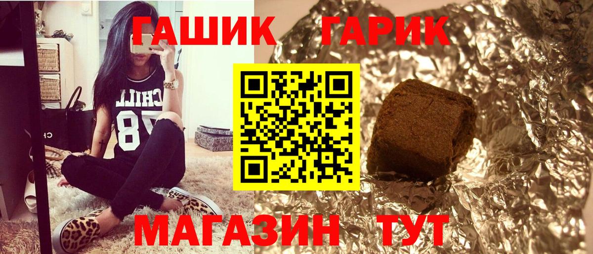 Гашиш убойный Гусь-Хрустальный