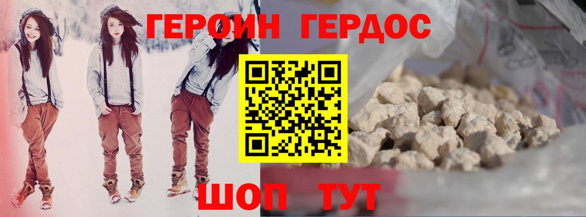 Гусь-Хрустальный  Героин герыч  Вход с VPN 