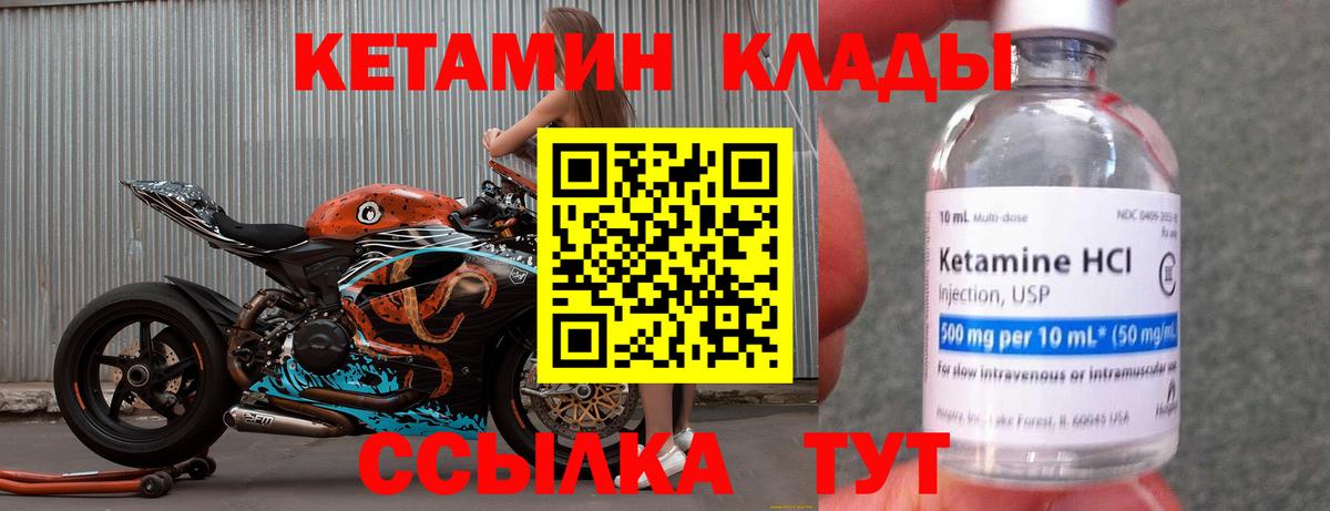 КЕТАМИН VHQ Гусь-Хрустальный