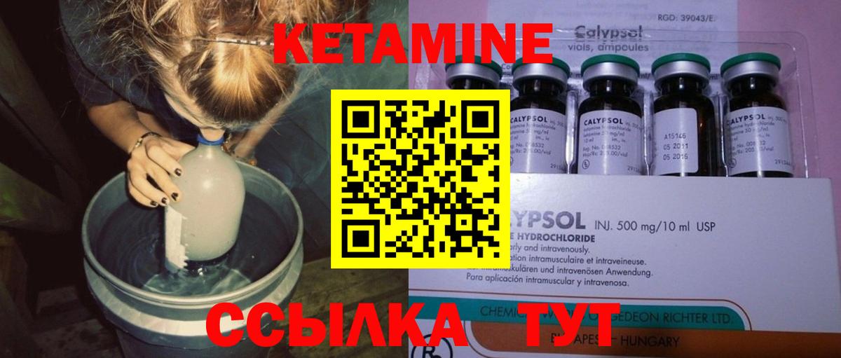 КЕТАМИН VHQ  Вход с VPN  Гусь-Хрустальный 