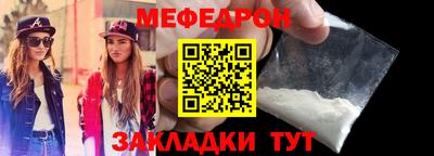 меф VHQ Гусиноозёрск