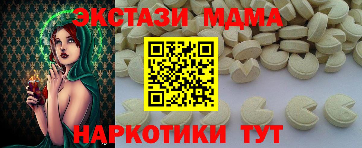 MDMA молли Гусь-Хрустальный