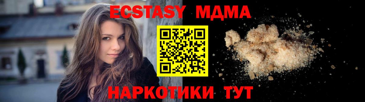 МДМА молли  Вход с VPN  Гусь-Хрустальный  МДМА VHQ 