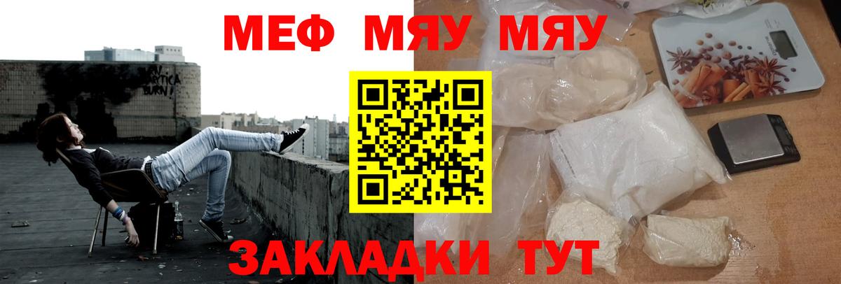Гусь-Хрустальный  МЯУ-МЯУ мяу мяу  Мефедрон mephedrone  MEGA как войти  МЯУ-МЯУ  Вход с VPN  МЯУ-МЯУ 