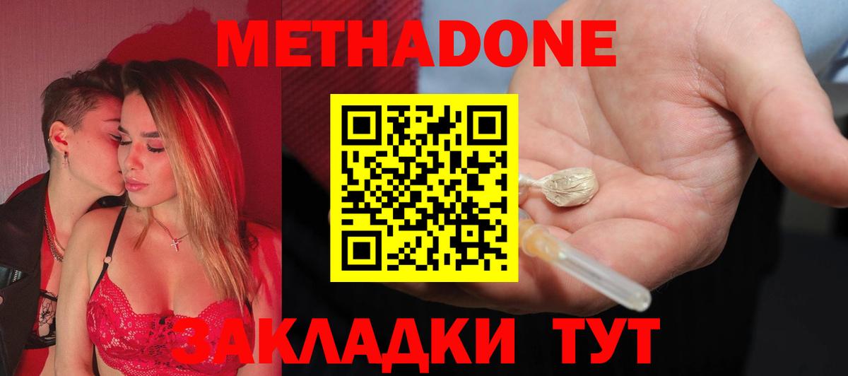 Метадон VHQ  МЕТАДОН VHQ  Гусь-Хрустальный  kraken как зайти  Вход с VPN 