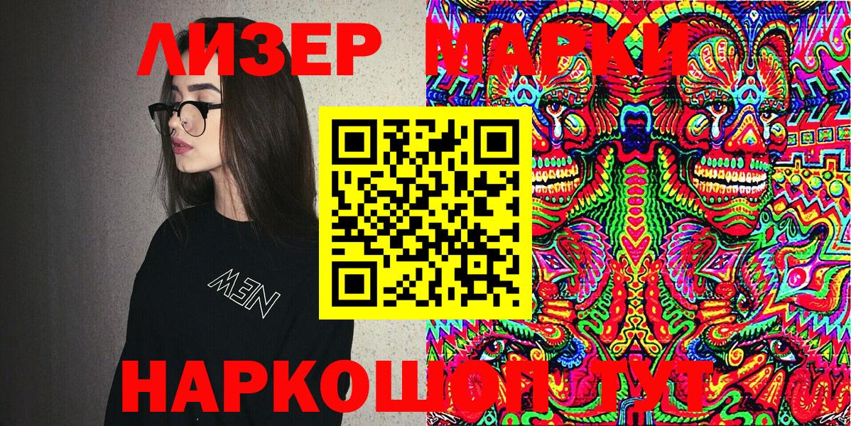 Гусь-Хрустальный  Марки N-bome  Вход с VPN  Марки N-bome 1,8мг 