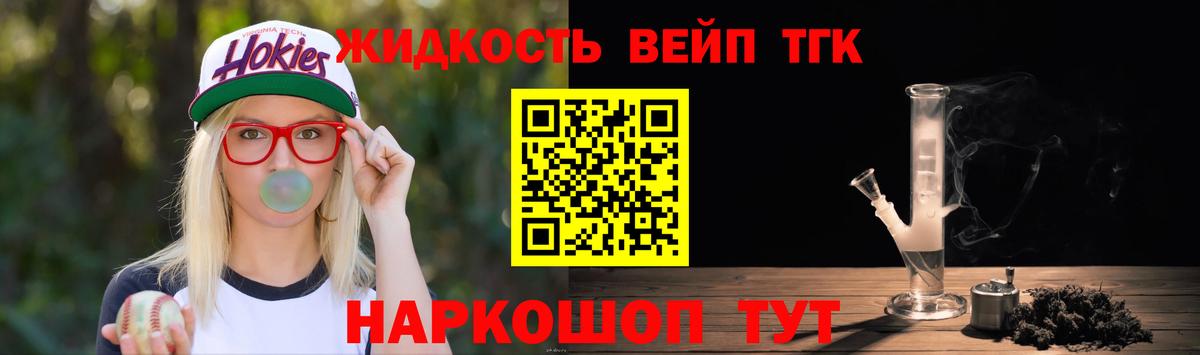 Дистиллят ТГК Wax  Вход с VPN  Гусь-Хрустальный 