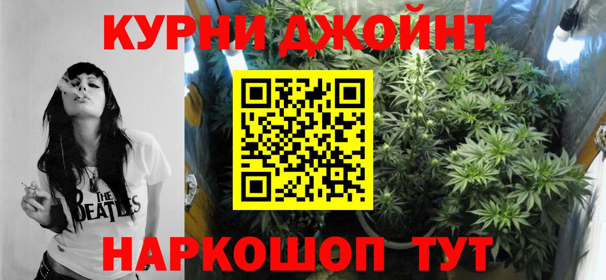 Бошки марихуана THC 21%  Вход с VPN  Гусь-Хрустальный  Марихуана индика  Конопля White Widow 